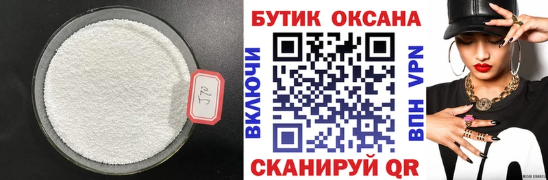 Купить закладки Новоржев БУТИРАТ оксана