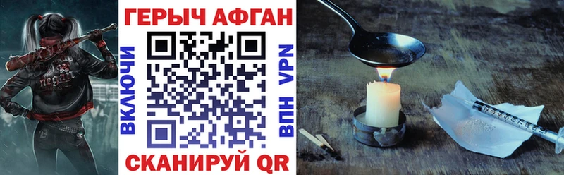 Купить где  Новоржев  Героин афганец 