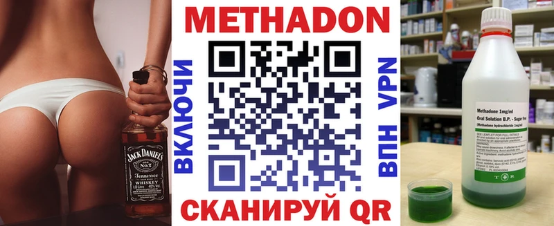 Метадон белоснежный  Купить  Новоржев 
